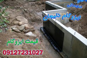 عایق کاری پی ساختمان