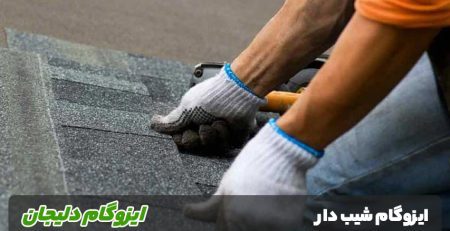ایزوگام شیب دار