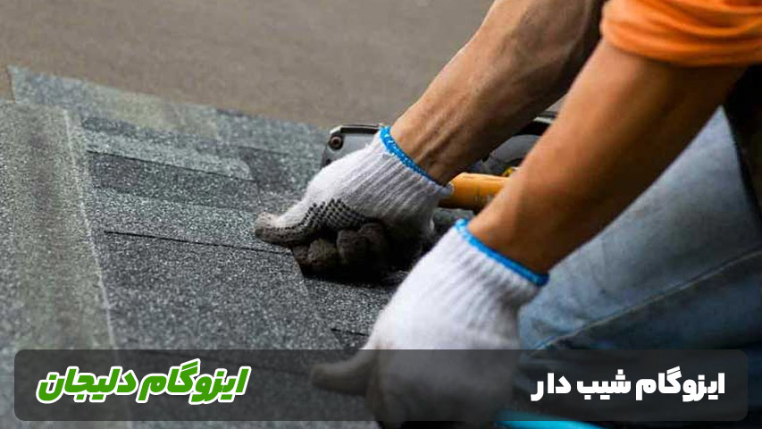 ایزوگام شیب دار