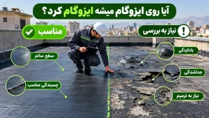 نصب ایزوگام روی ایزوگام