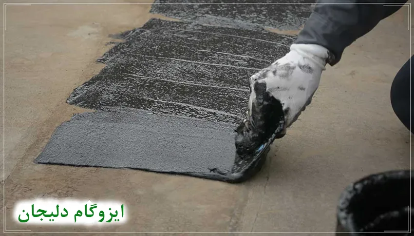 عوامل تأثیرگذار بر کیفیت این نوع ایزوگام